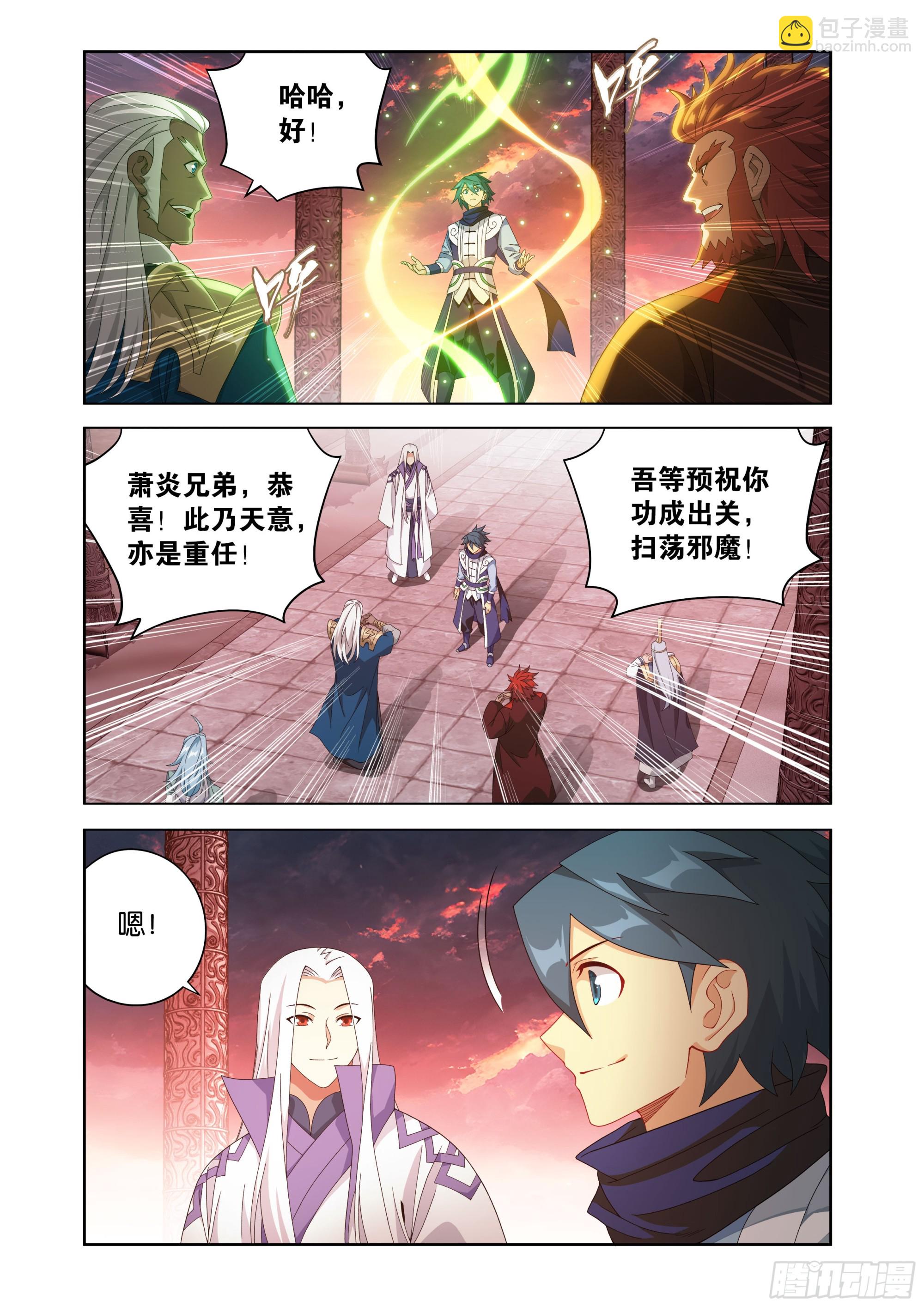 鬥破蒼穹 - 第491回 天選之子 - 2