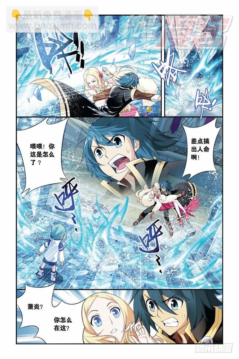 鬥破蒼穹 - 62（上） - 2