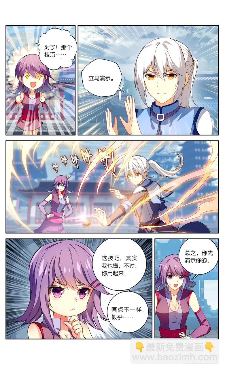 【第一百零一话】丹塔测试（中）-第103话