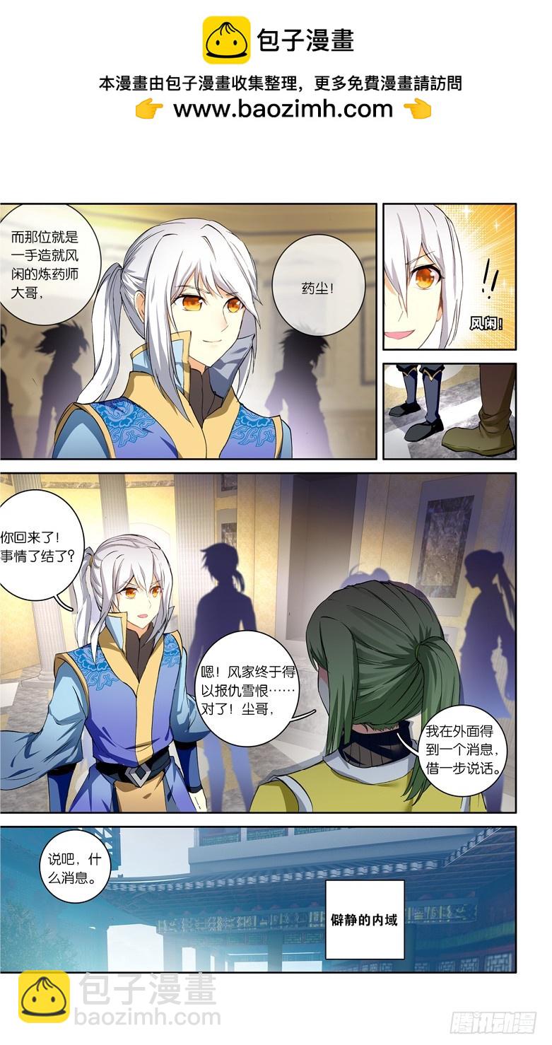 【第一百零五话】丹雷劫（下）-第107话