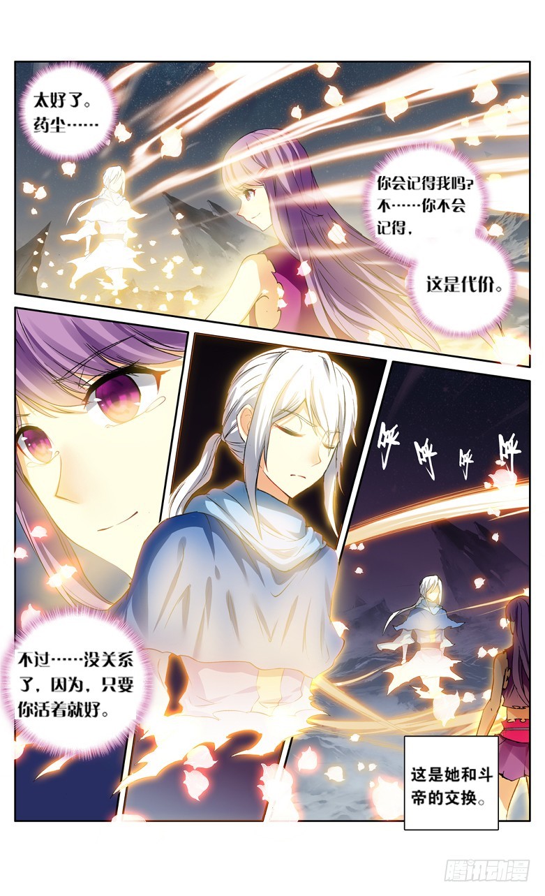 【第一百一十三话】八年（中）-第115话