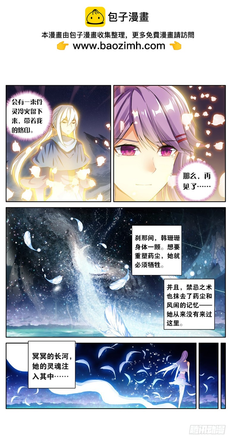 【第一百一十三话】八年（中）-第115话