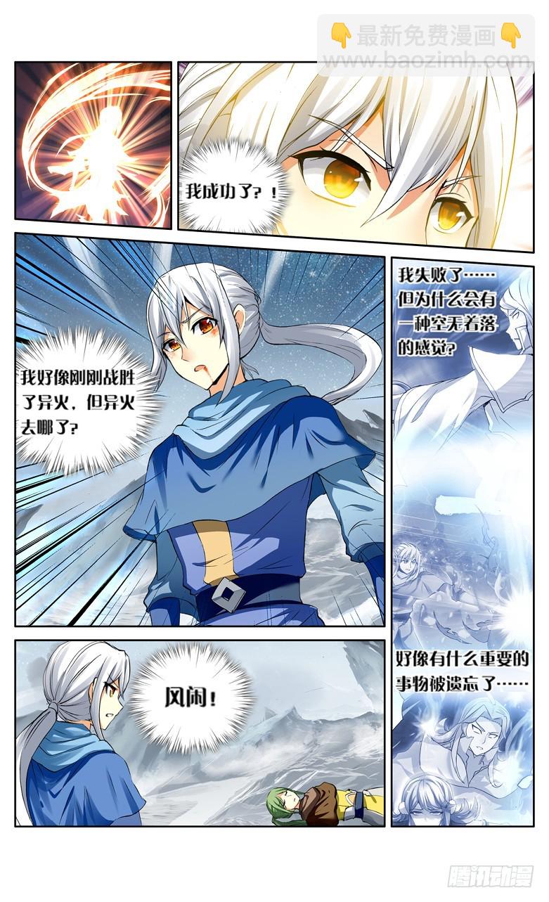 【第一百一十三话】八年（中）-第115话