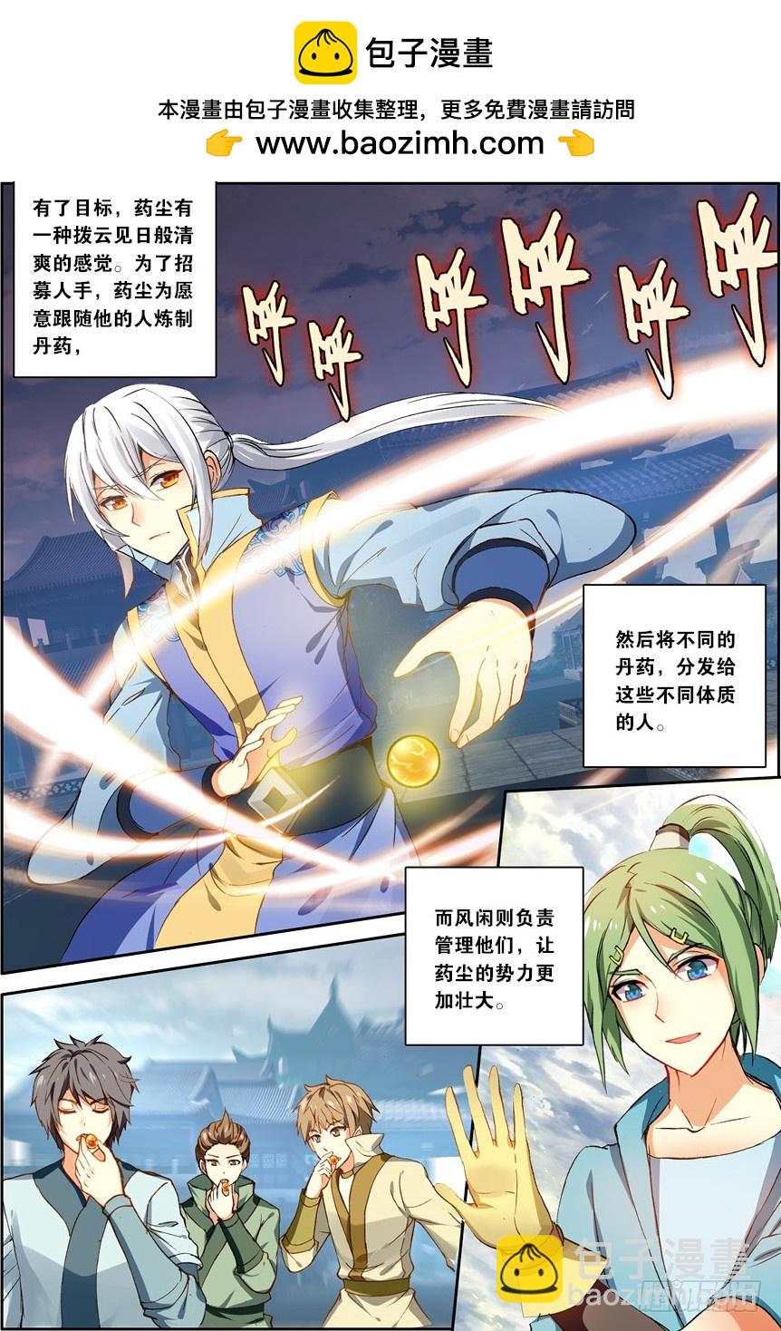 【第一百二十话】星陨阁（下）-第123话