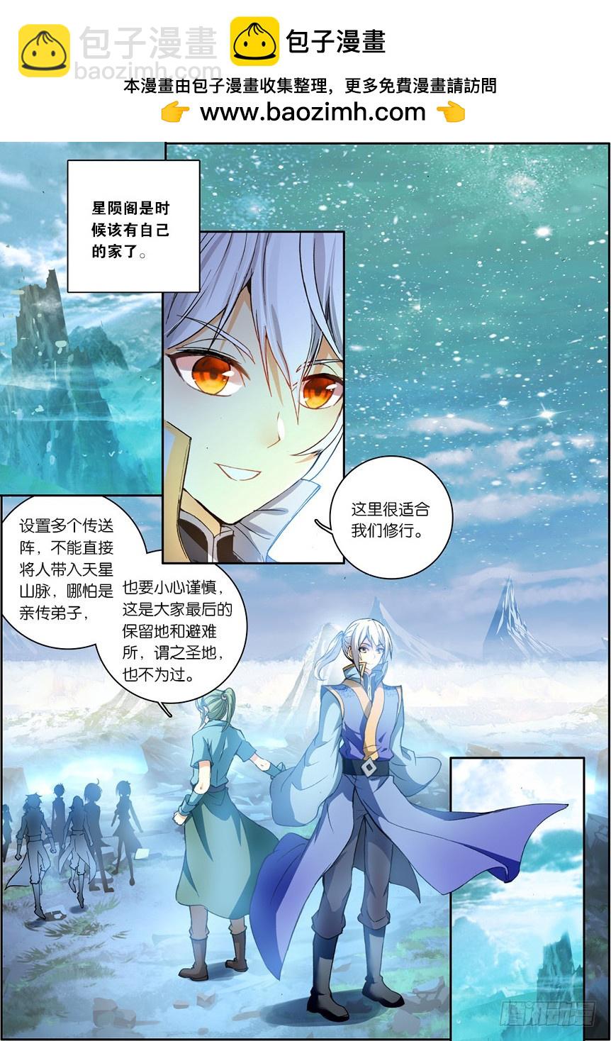 【第一百二十二话】斗帝空间（中）-第125话