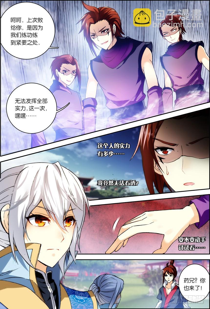 【第一百二十四话】空间开启（上）-第127话