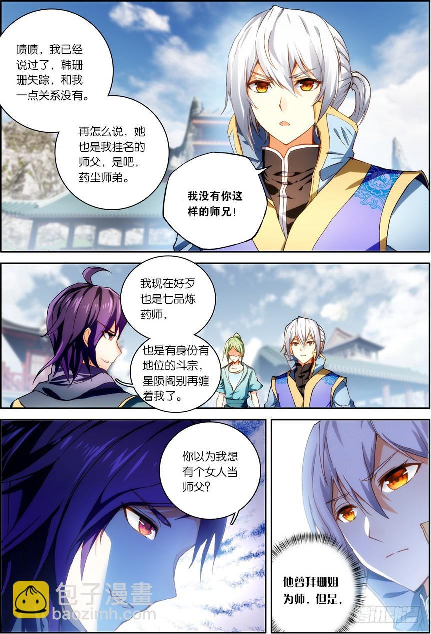 【第一百二十四话】空间开启（上）-第127话