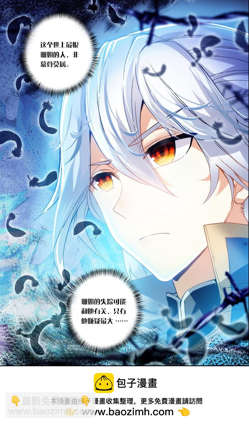 【第一百二十四话】空间开启（上）-第127话