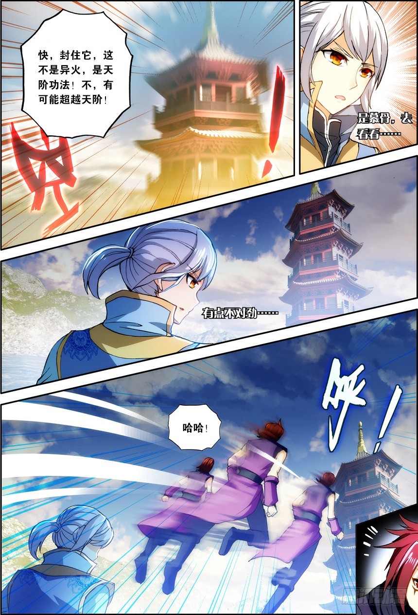 【第一百二十八话】藏宝之钥（中）-第131话