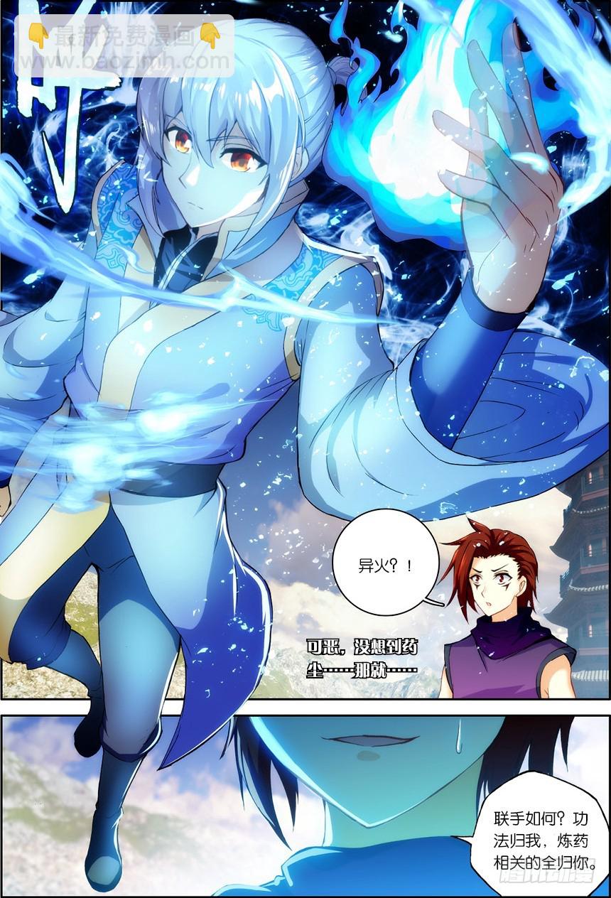 【第一百二十八话】藏宝之钥（中）-第131话