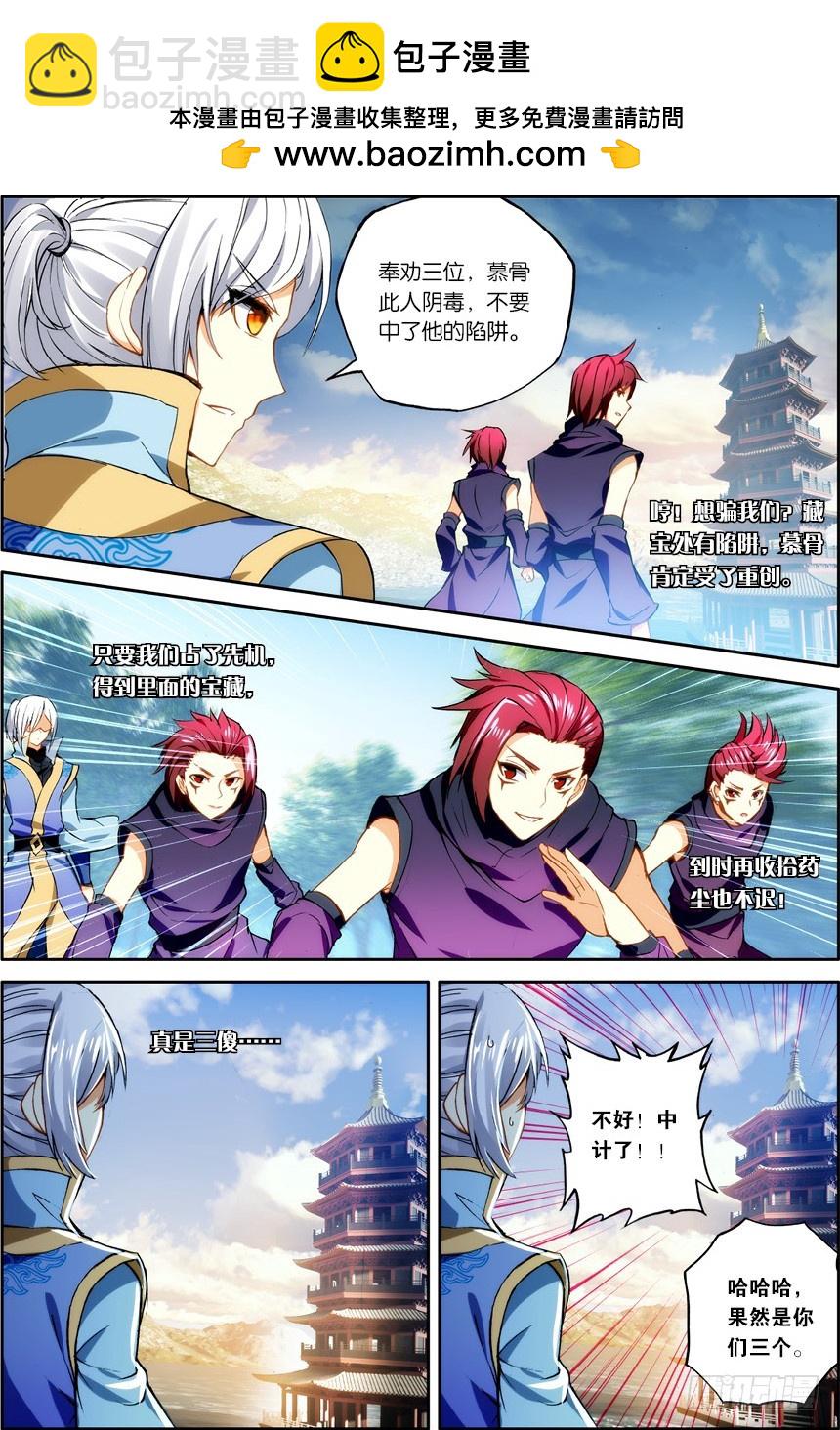 【第一百二十八话】藏宝之钥（中）-第131话