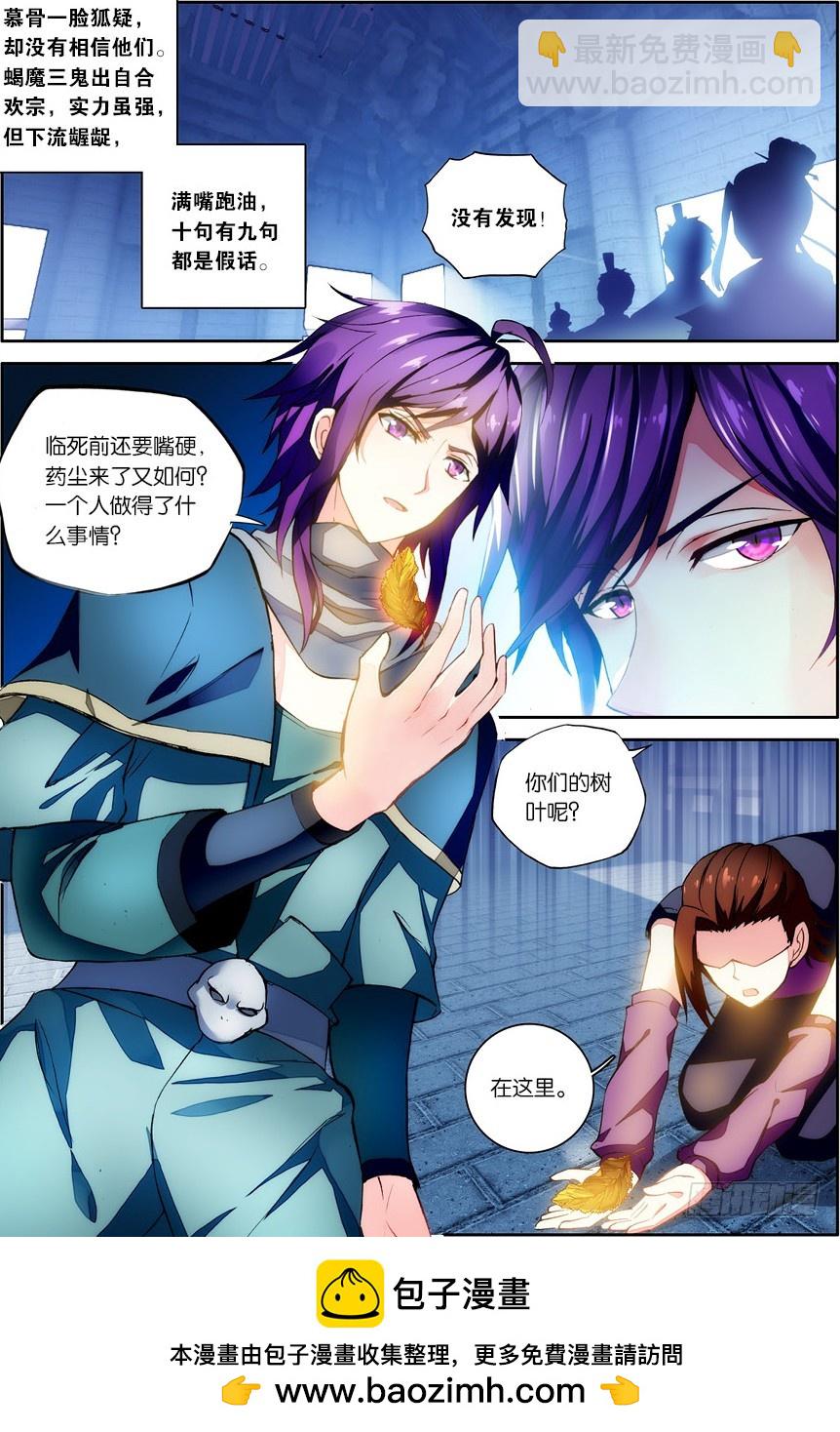 【第一百二十八话】藏宝之钥（中）-第131话