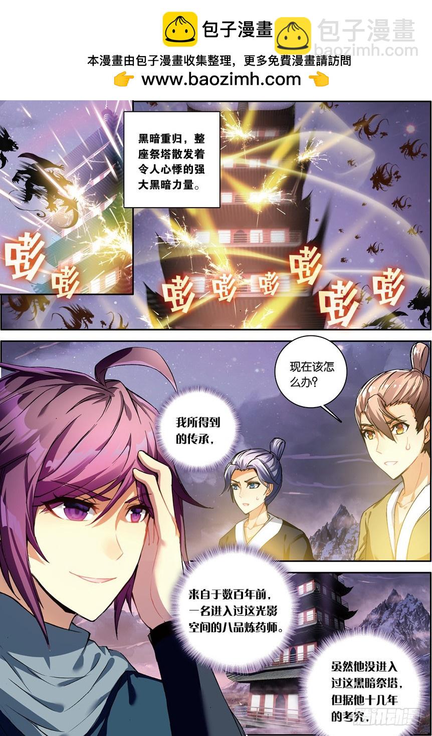 【第一百三十话】焚诀（上）-第133话