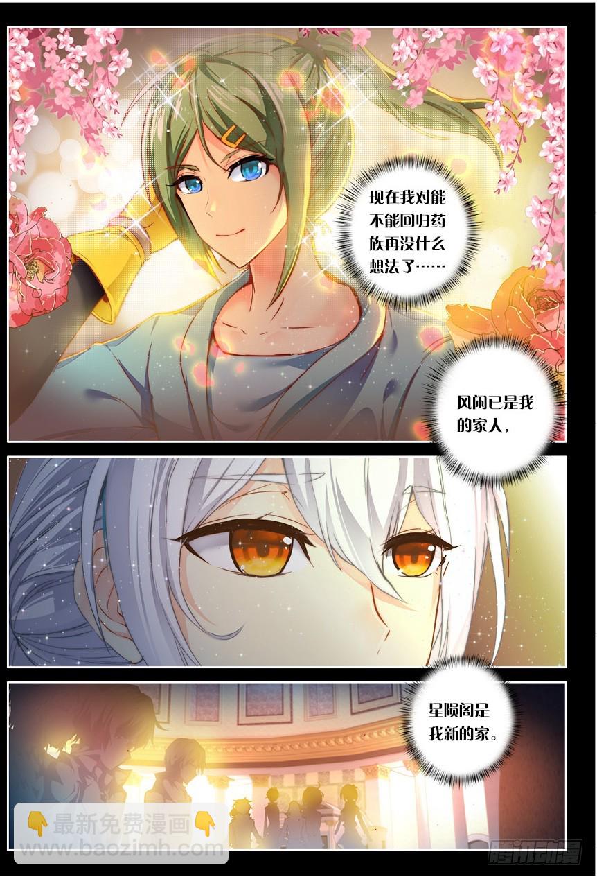 【第一百三十话】焚诀（上）-第133话