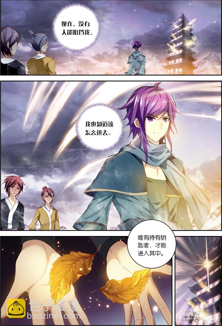 【第一百三十话】焚诀（上）-第133话