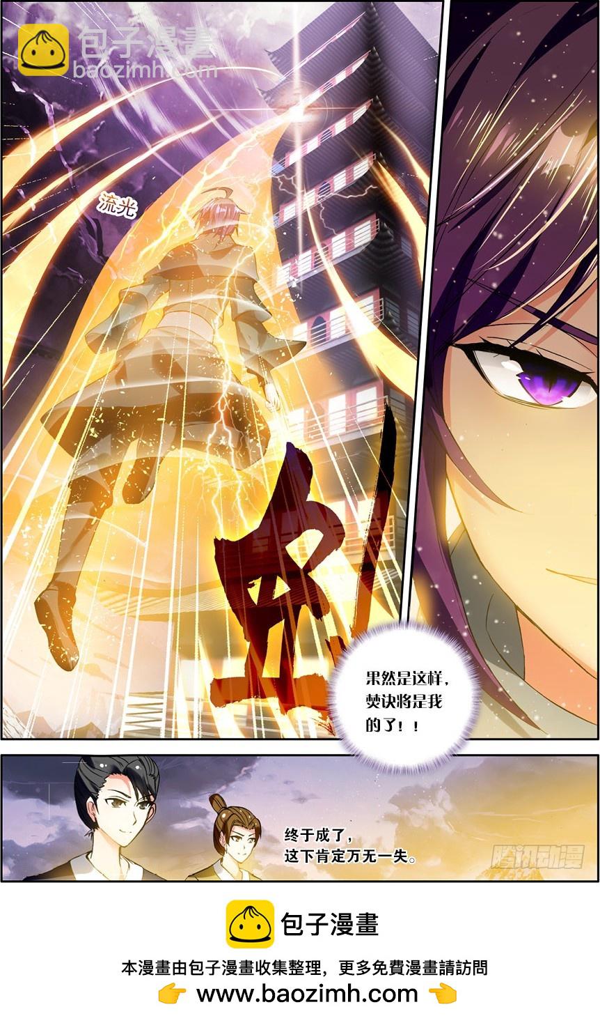 【第一百三十话】焚诀（上）-第133话