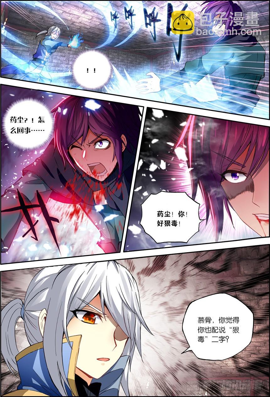 【第一百三十二话】焚诀（下）-第135话