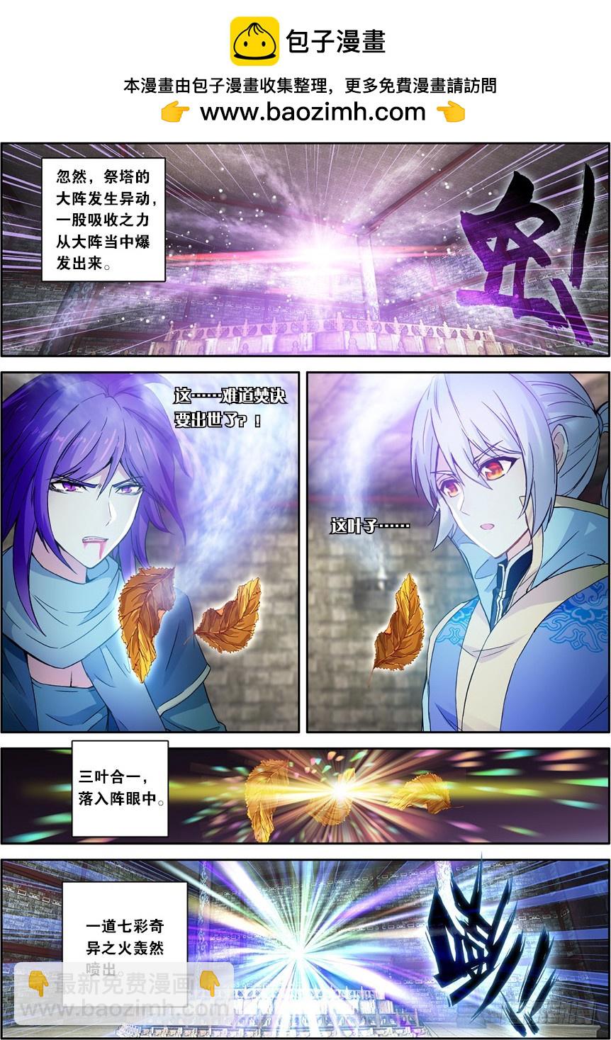 【第一百三十二话】焚诀（下）-第135话