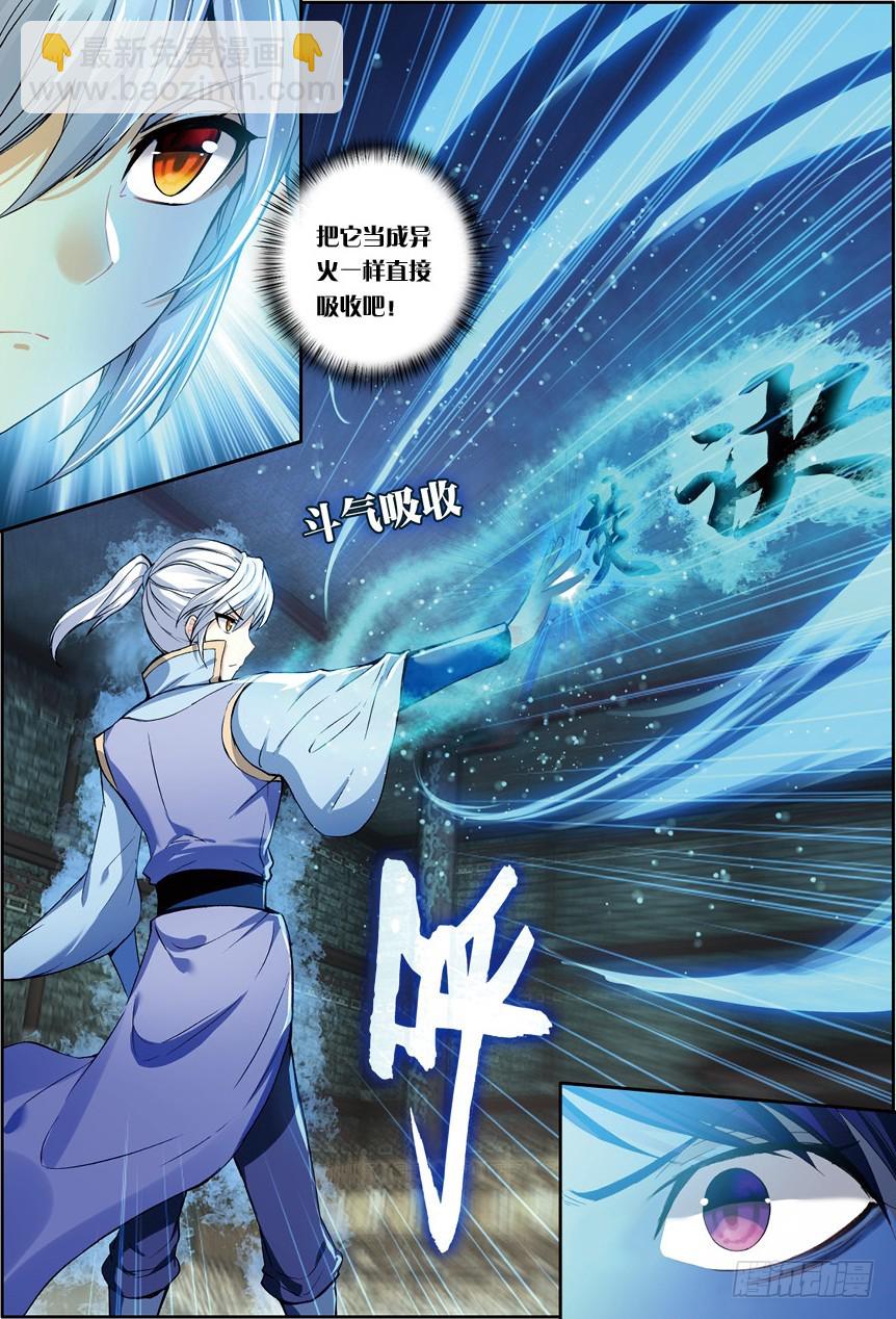 【第一百三十二话】焚诀（下）-第135话