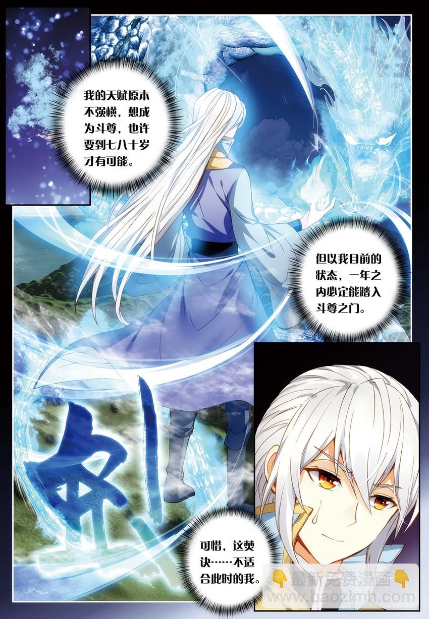 【第一百三十四话】痛苦吸收（中）-第137话