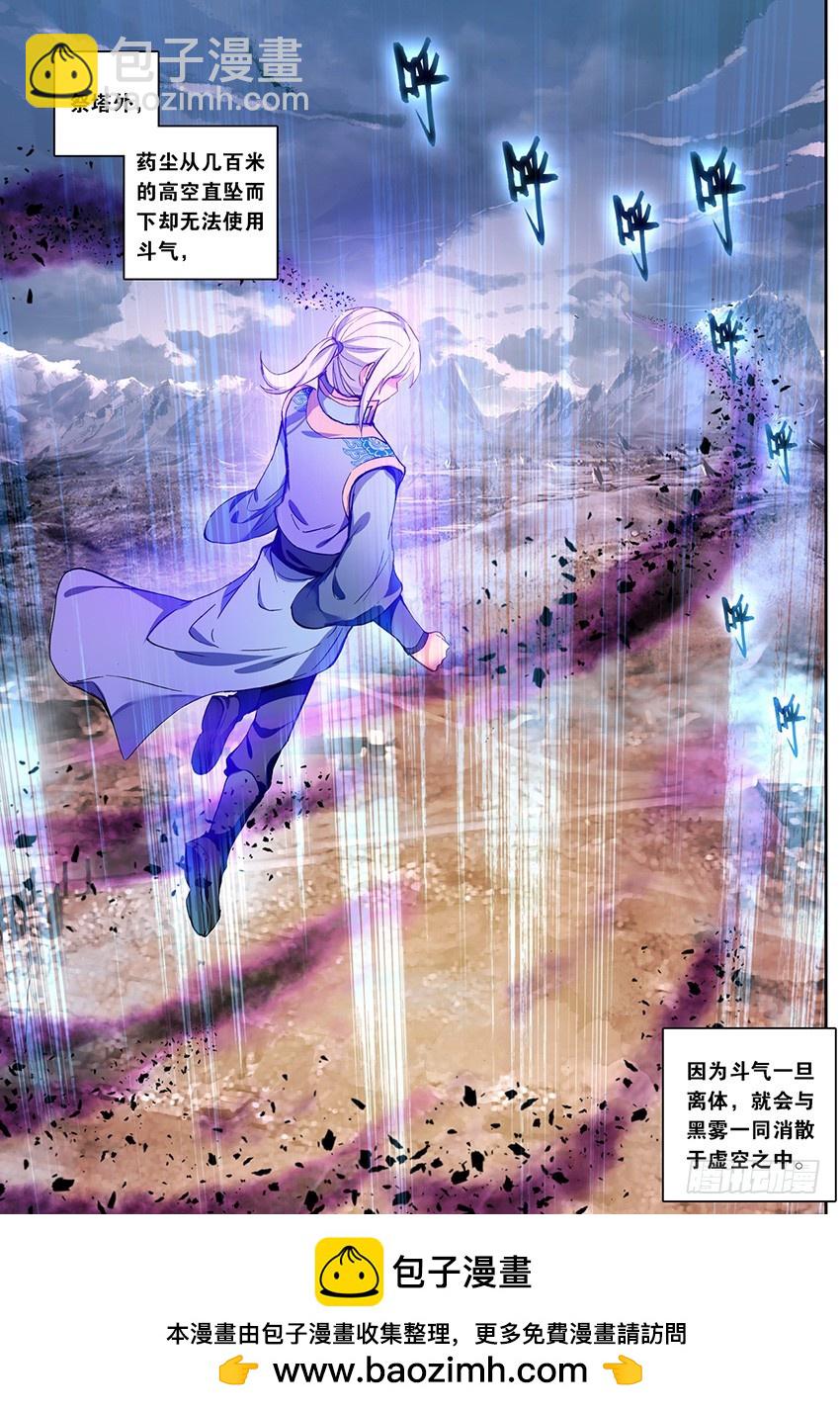 【第一百三十四话】痛苦吸收（中）-第137话