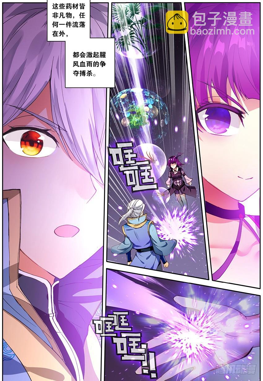 【第一百三十六话】黑魔鼎变（上）-第139话