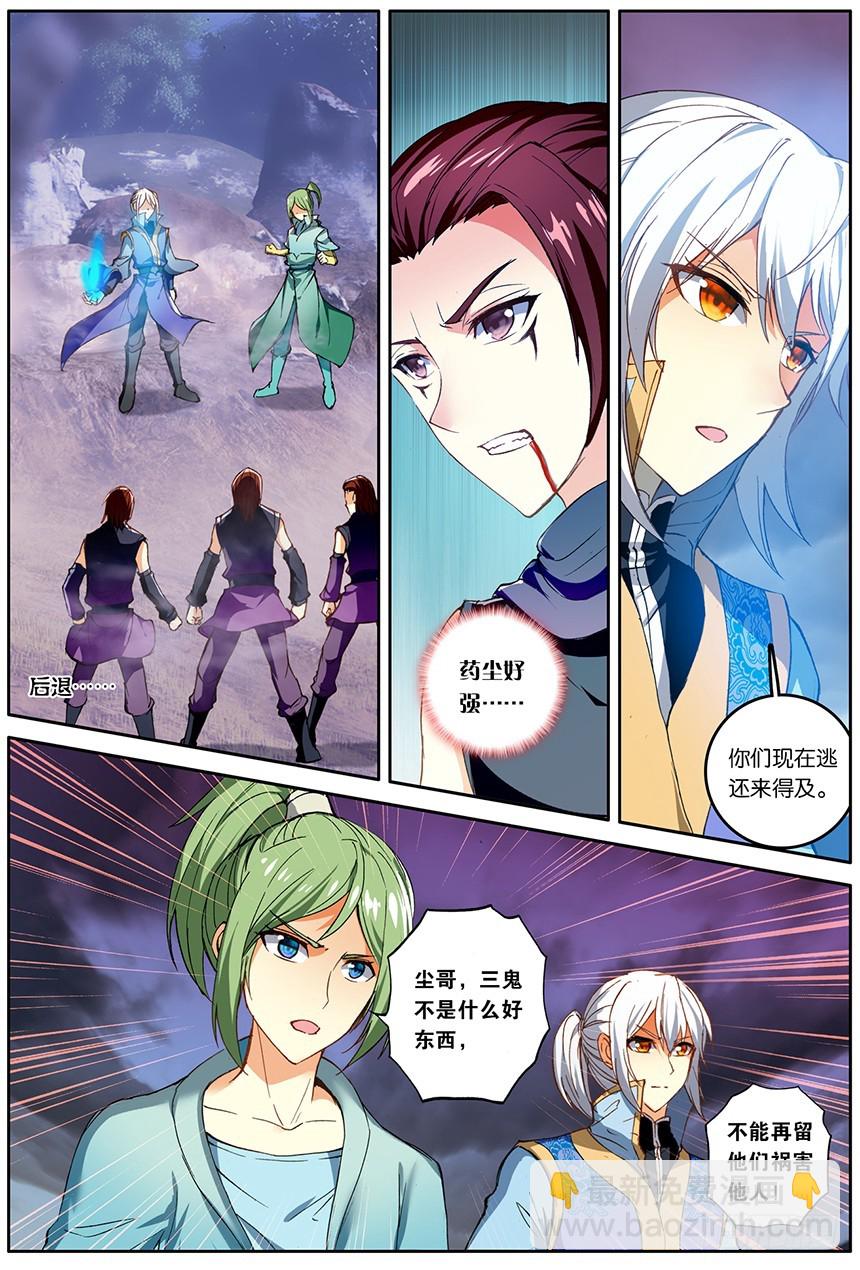 【第一百三十八话】黑魔鼎变（下）-第141话