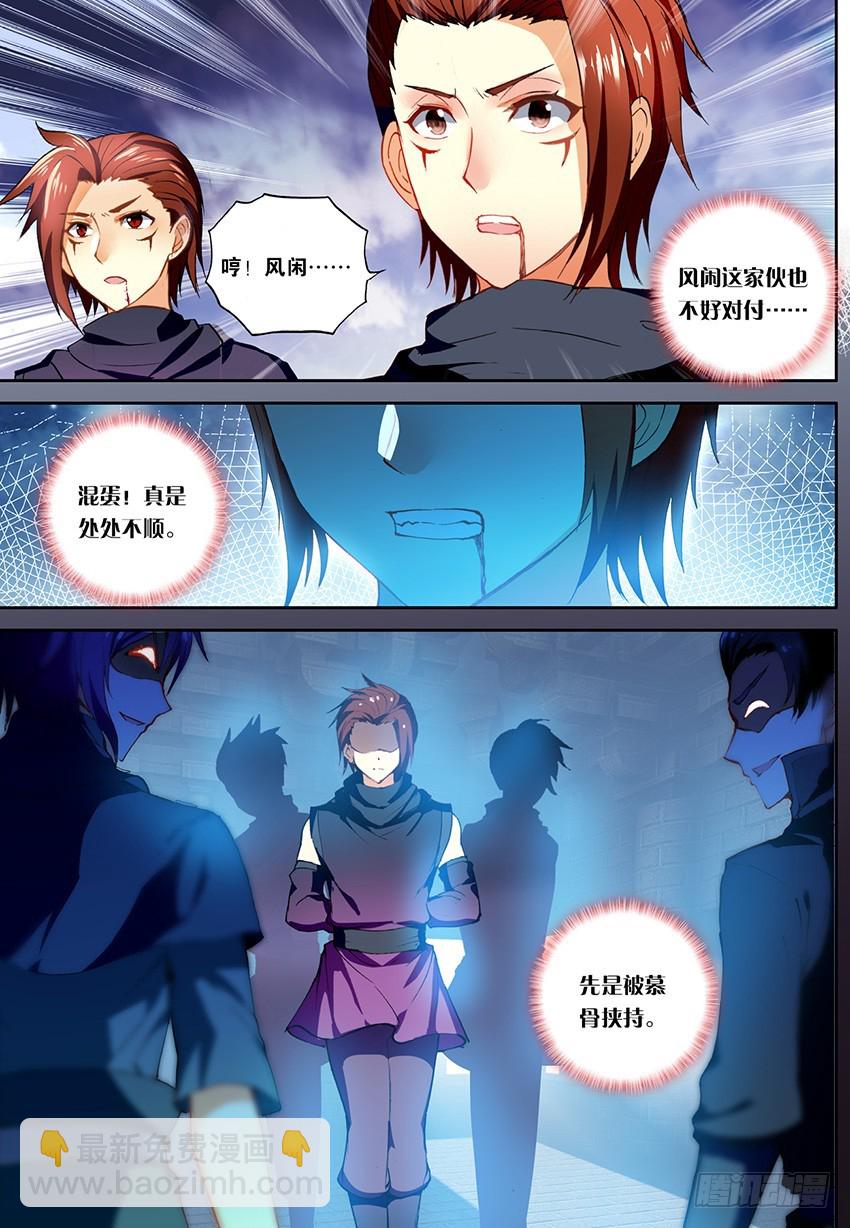 【第一百三十八话】黑魔鼎变（下）-第141话