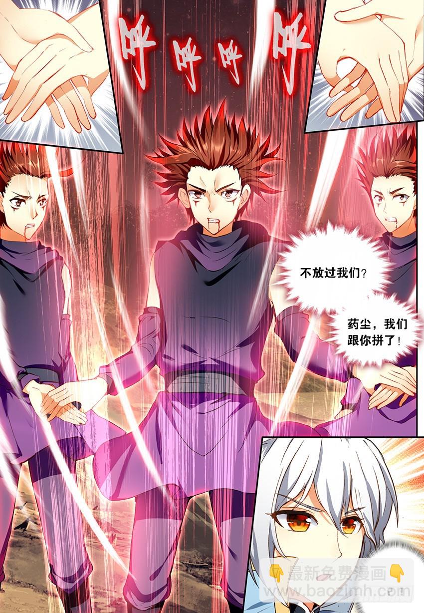 【第一百三十八话】黑魔鼎变（下）-第141话