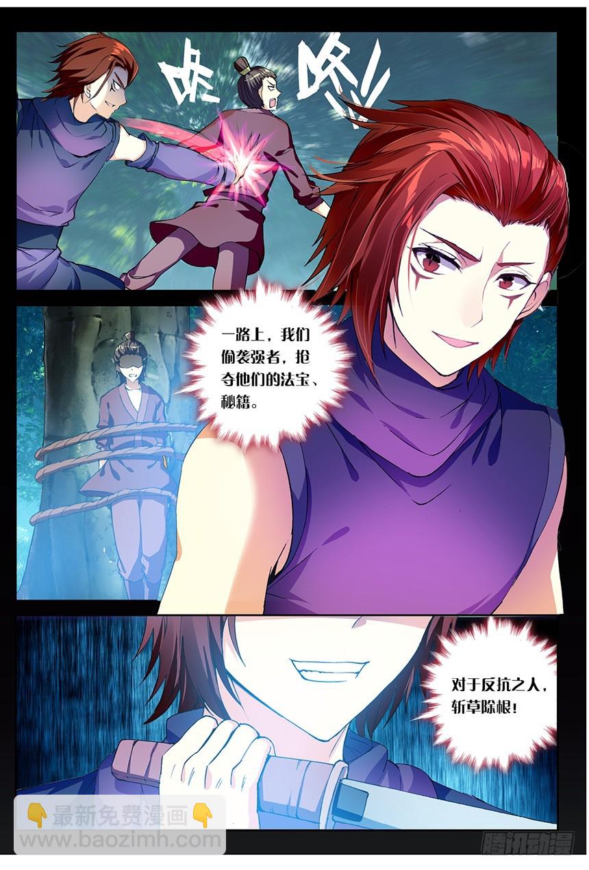 【第一百四十话】三鬼合一（中）-第143话