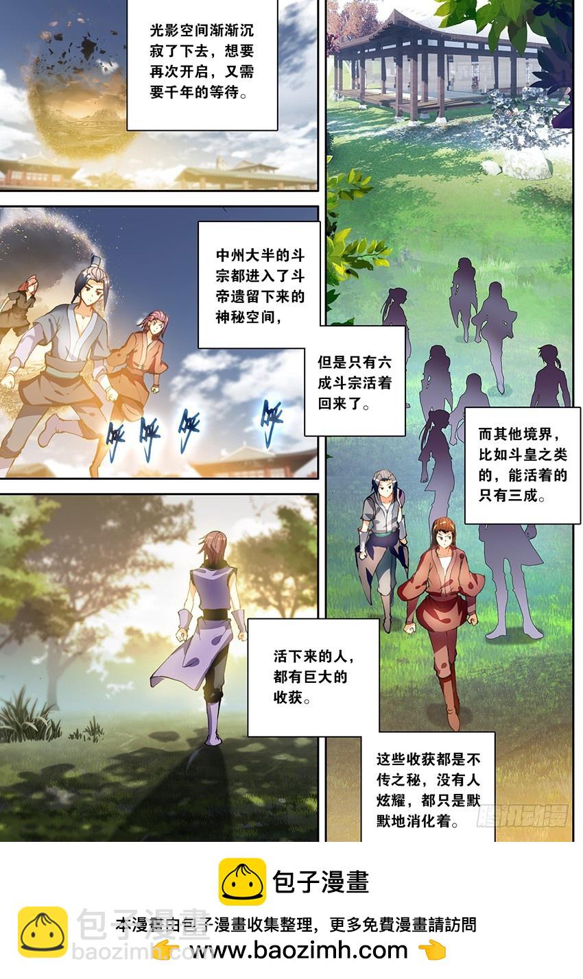 【第一百四十话】三鬼合一（中）-第143话