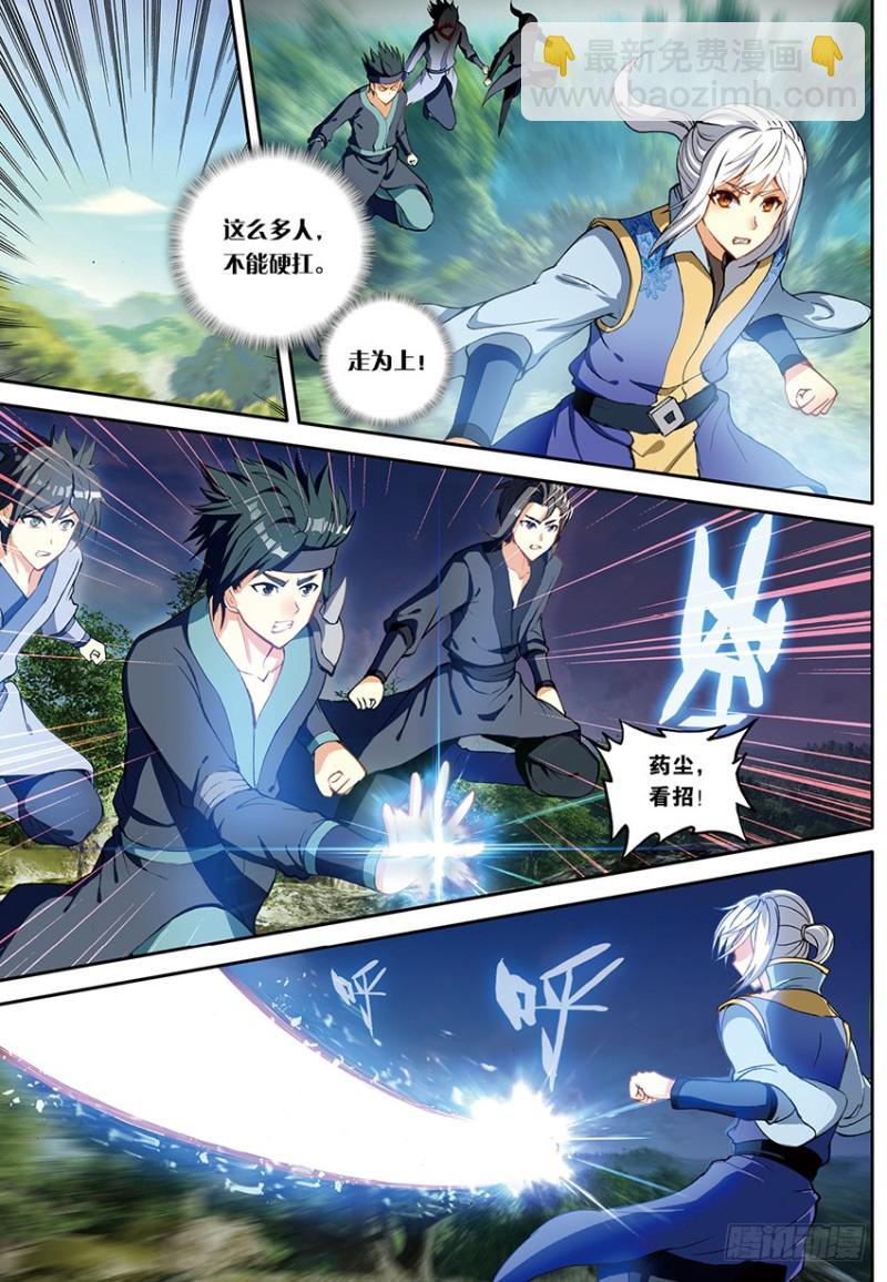 【第一百四十五话】妖族危机（上）-第13话