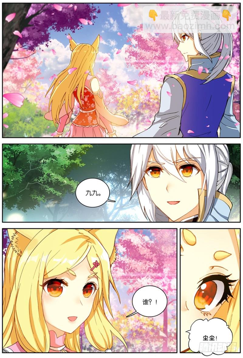 【第一百四十五话】妖族危机（上）-第13话