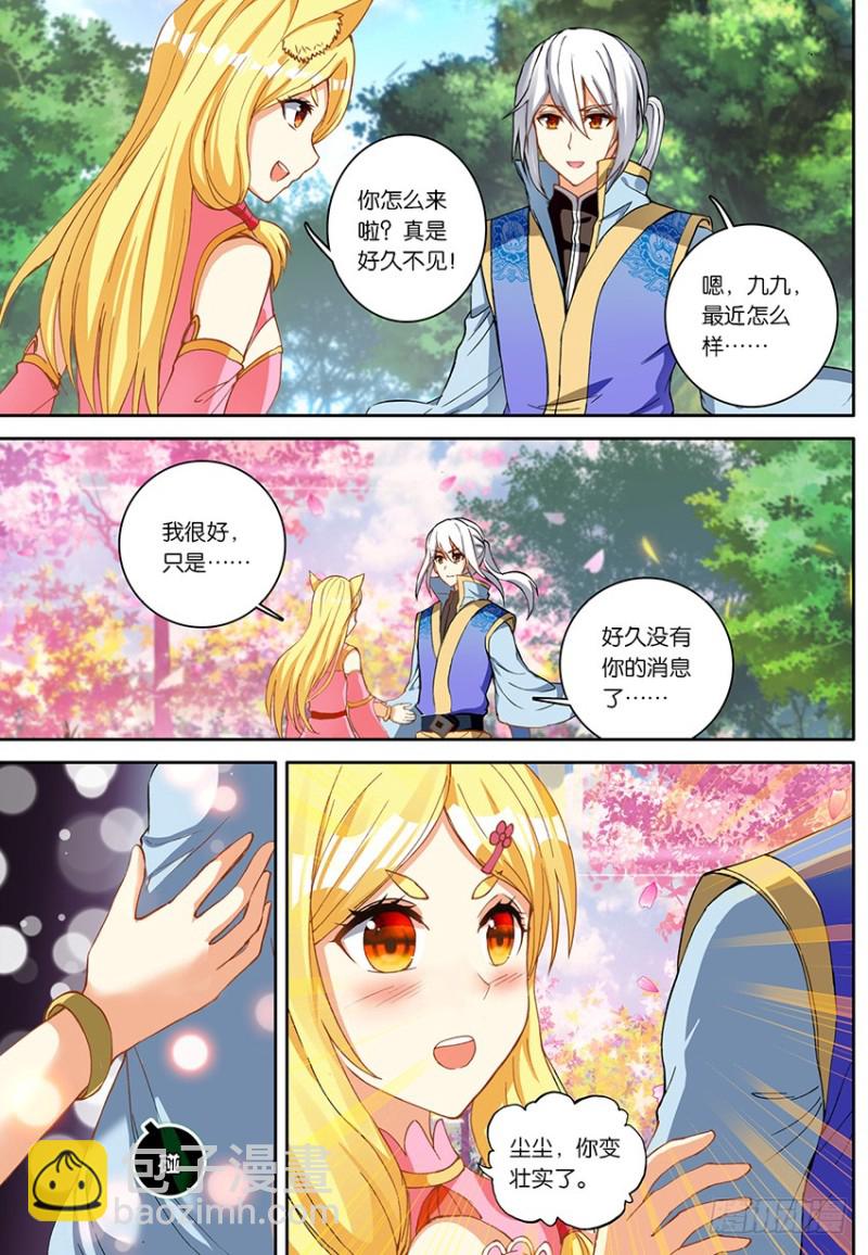 【第一百四十五话】妖族危机（上）-第13话