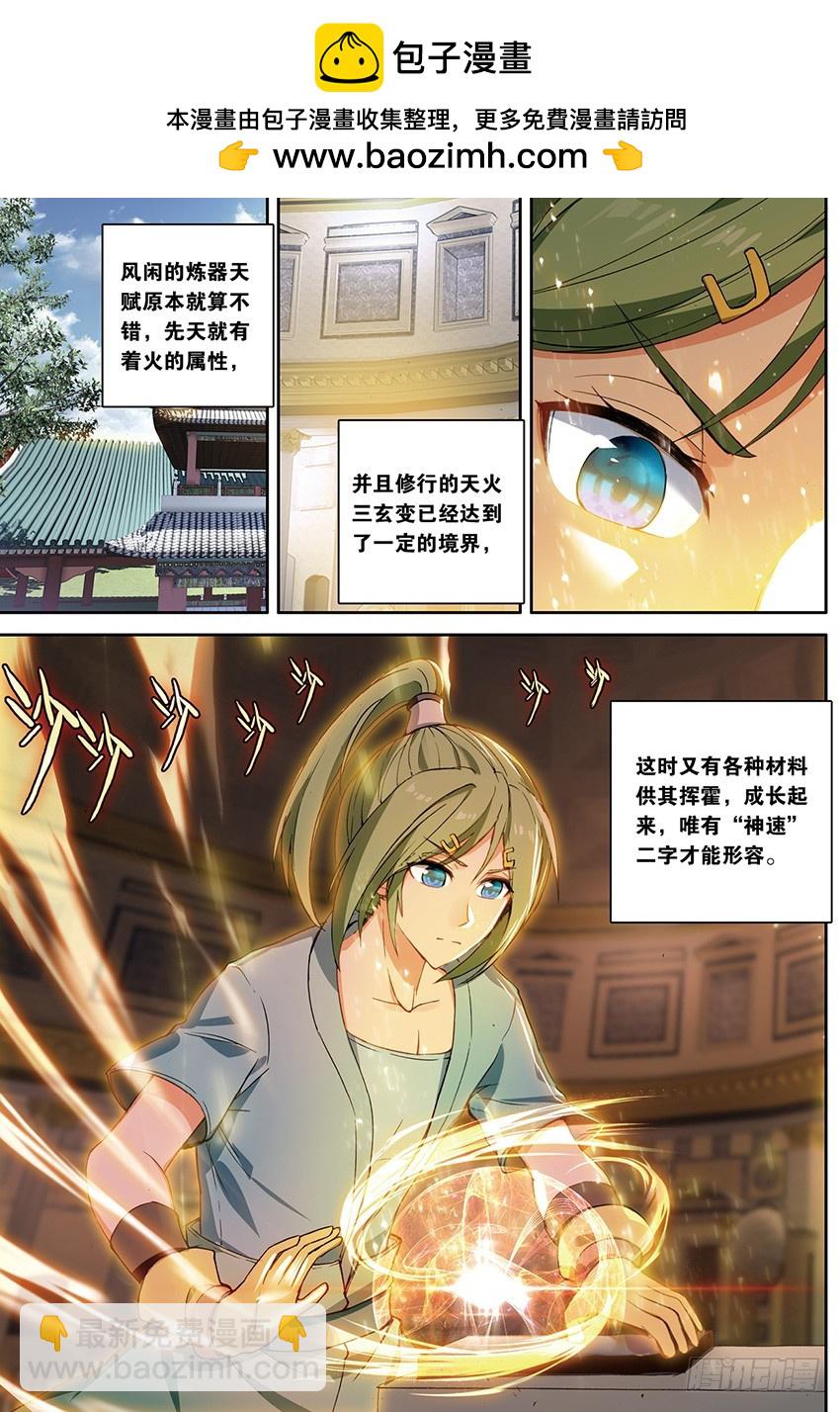 【第一百四十二话】黑魔鼎丹雷（上-第145话