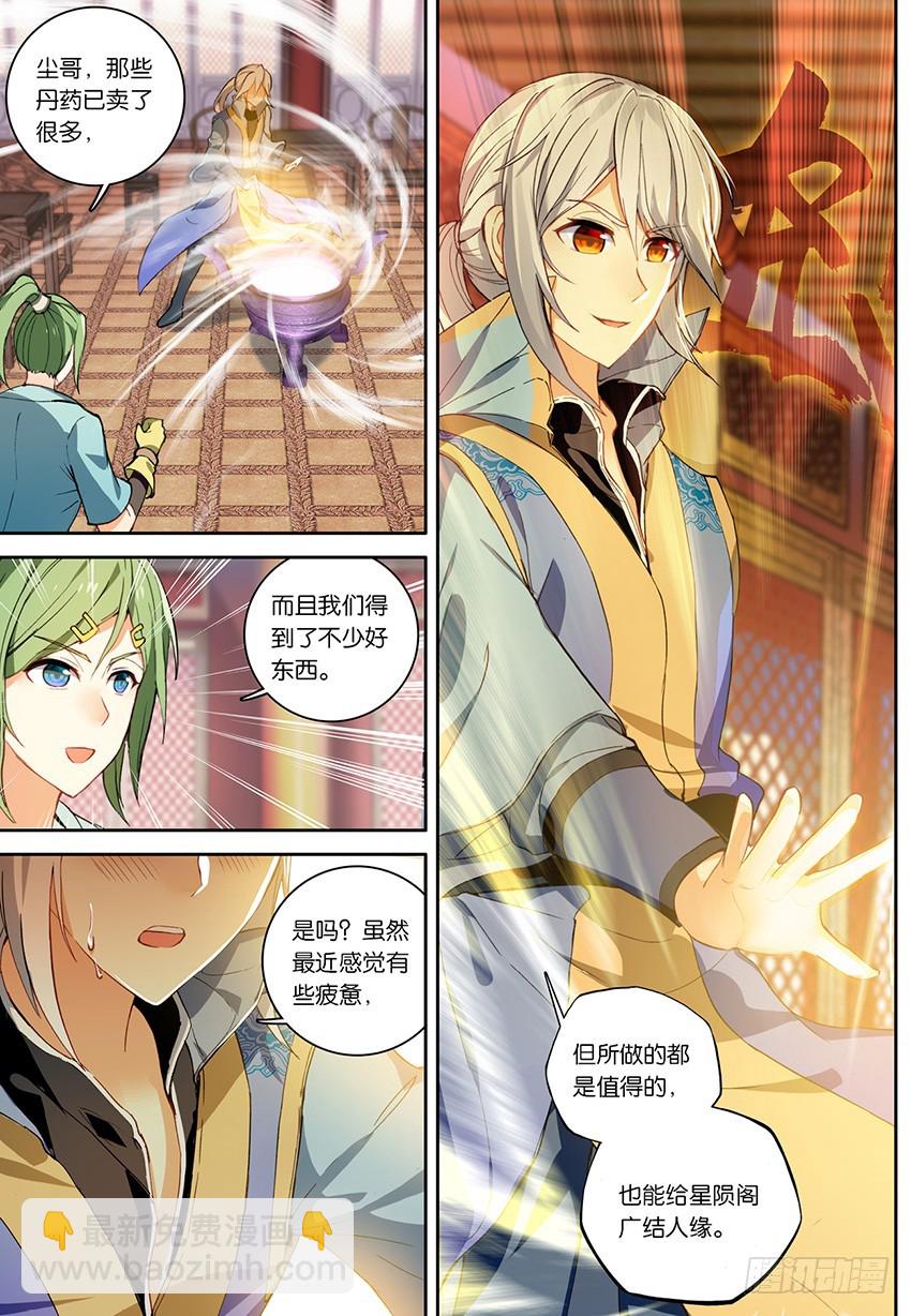 【第一百四十二话】黑魔鼎丹雷（上-第145话