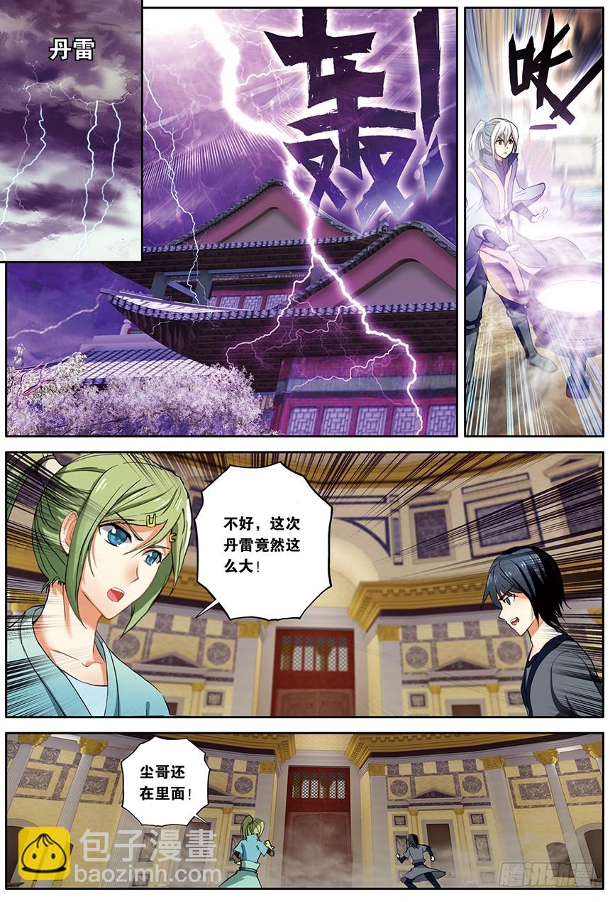 【第一百四十二话】黑魔鼎丹雷（上-第145话