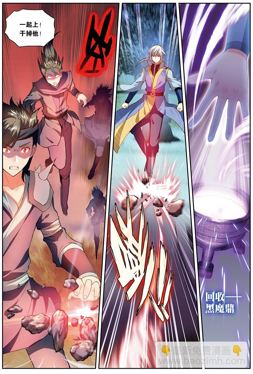 【第一百四十四话】黑魔鼎丹雷（下-第147话