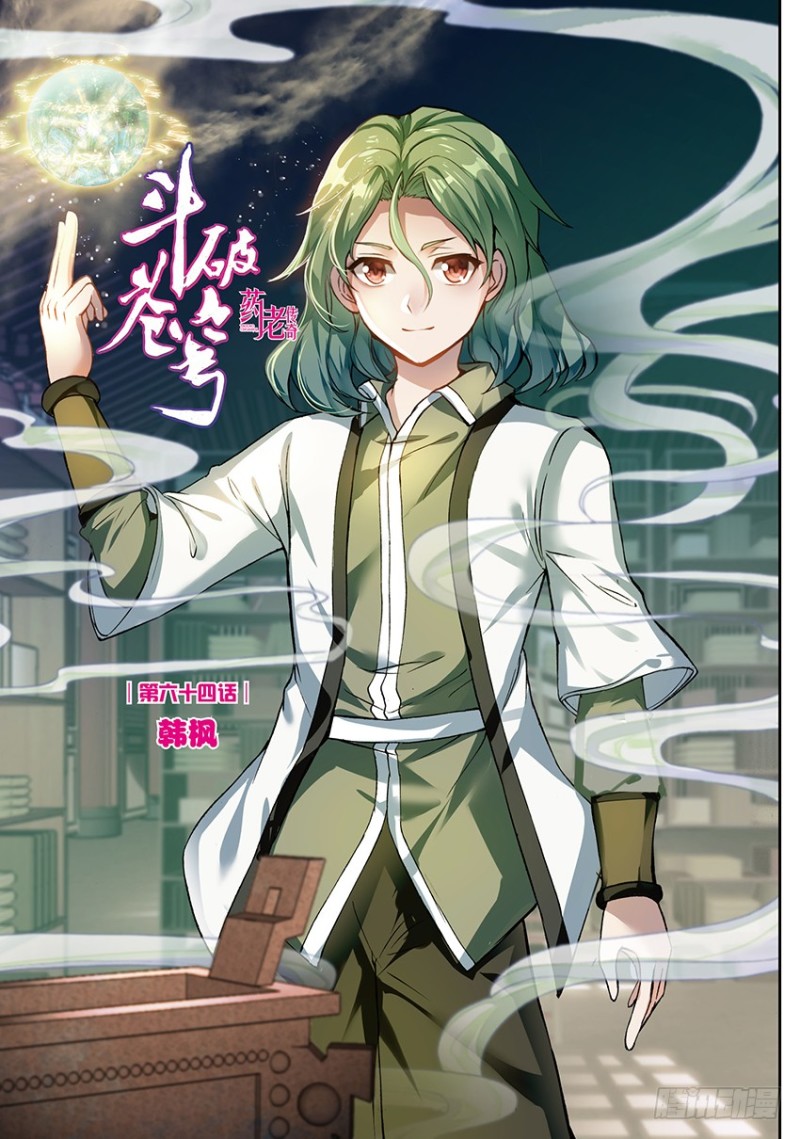 【第一百五十一话】韩枫（上）-第19话