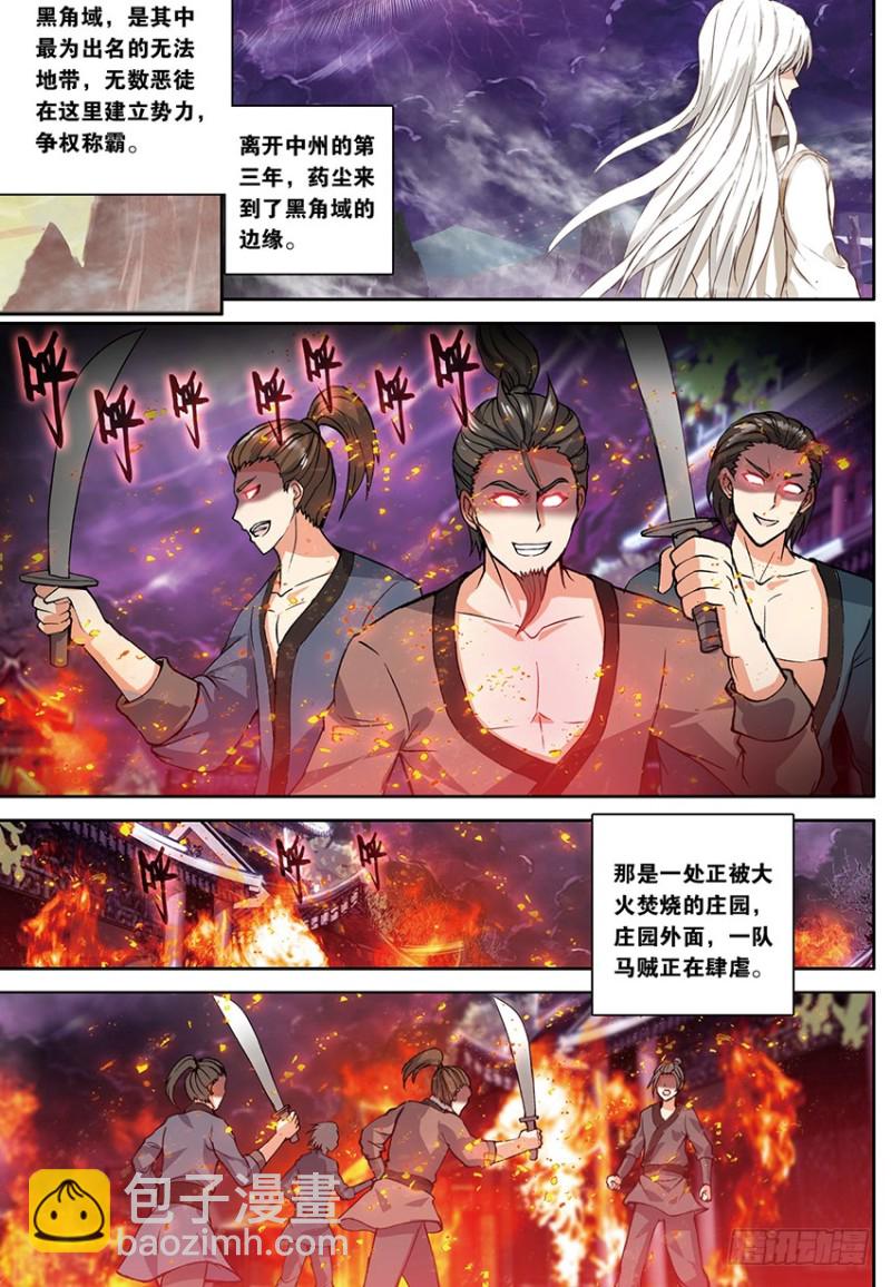 【第一百五十一话】韩枫（上）-第19话