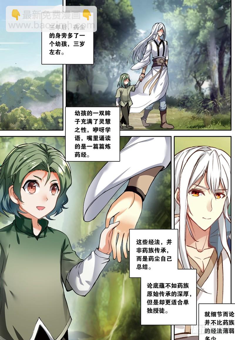 【第一百五十一话】韩枫（上）-第19话