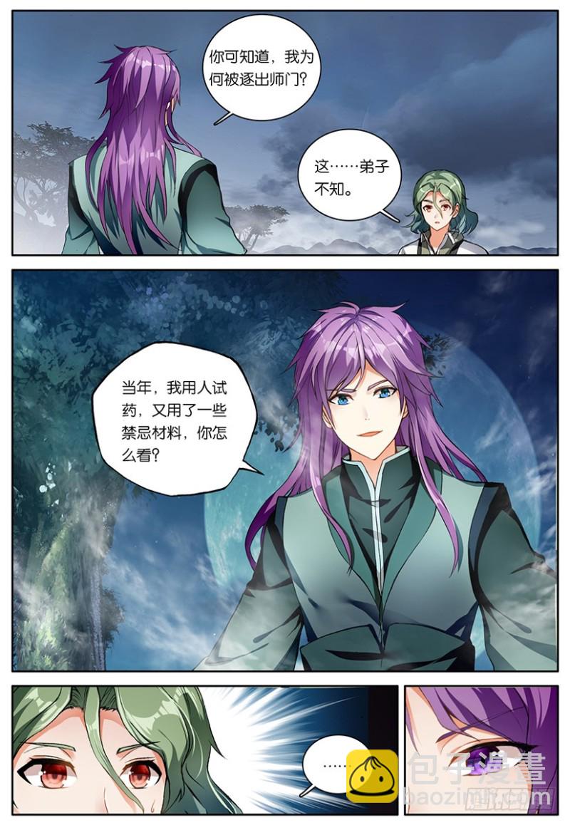 【第一百五十五话】天生逆骨（中）-第23话