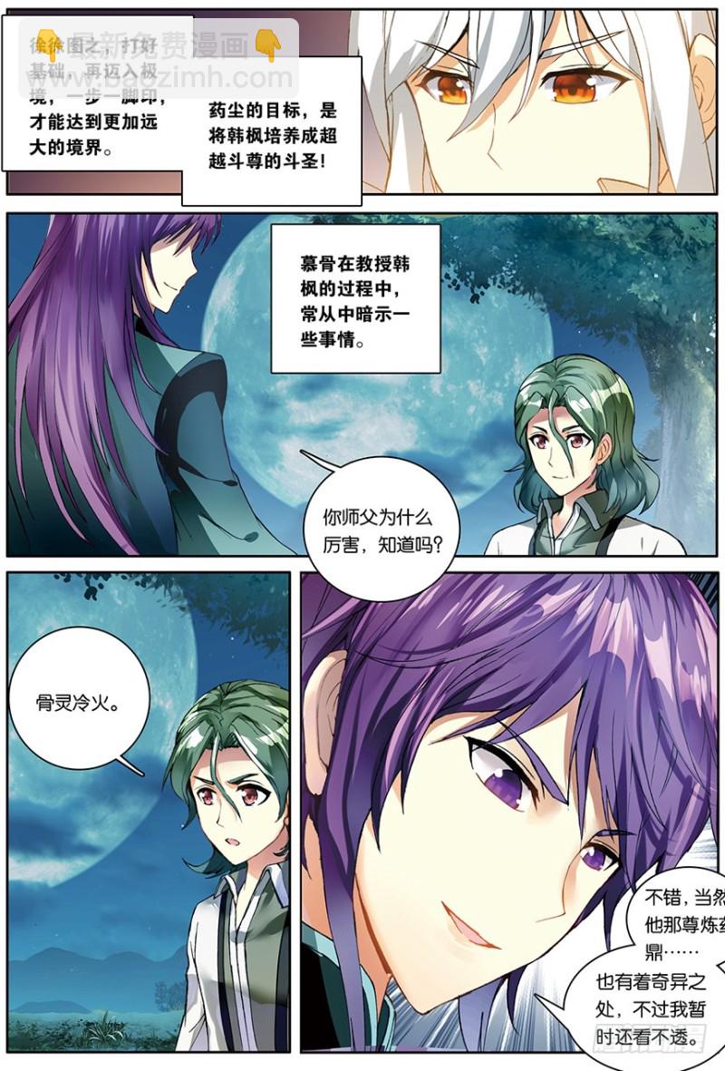 【第一百五十五话】天生逆骨（中）-第23话