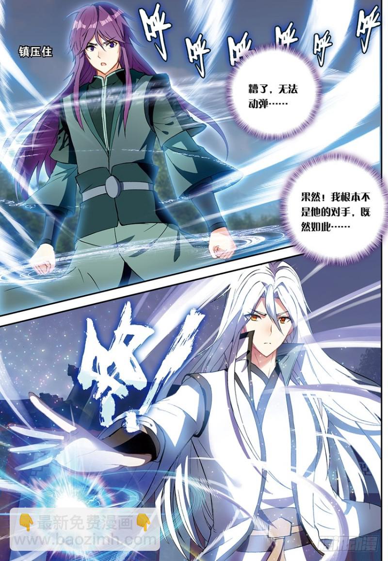 【第一百五十九话】惊叛（下）-第27话