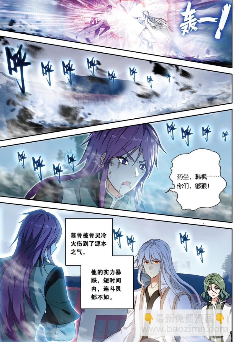 【第一百五十九话】惊叛（下）-第27话