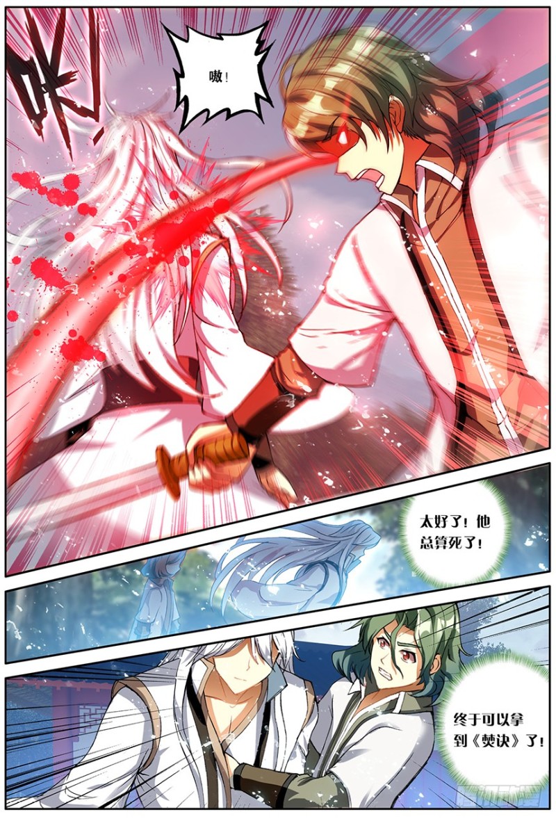 【第一百六十一话】一丝灵魂（中）-第29话