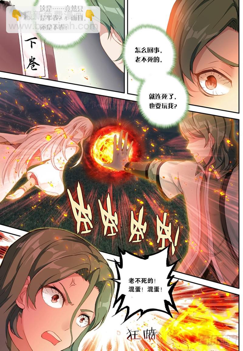 【第一百六十一话】一丝灵魂（中）-第29话