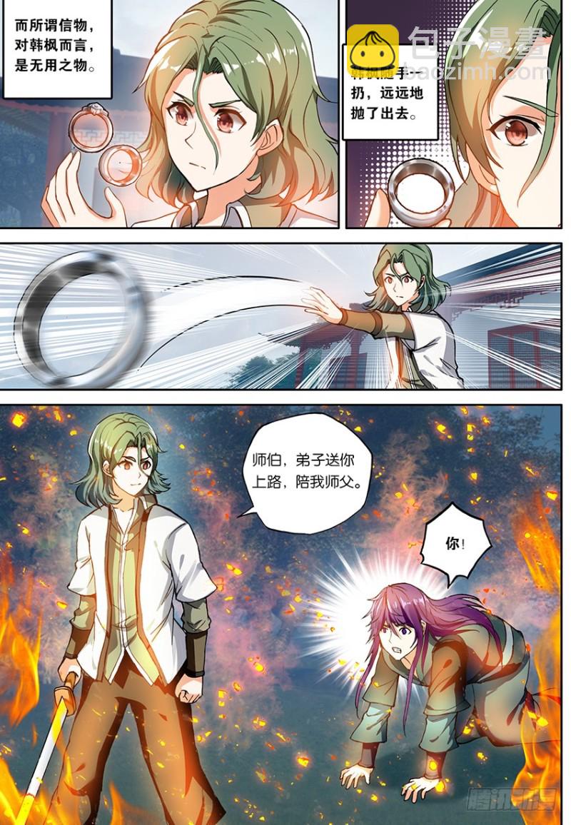 【第一百六十一话】一丝灵魂（中）-第29话