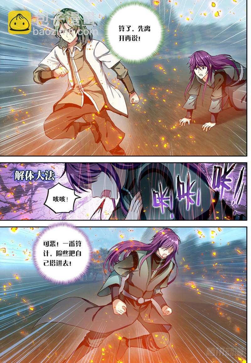 【第一百六十一话】一丝灵魂（中）-第29话