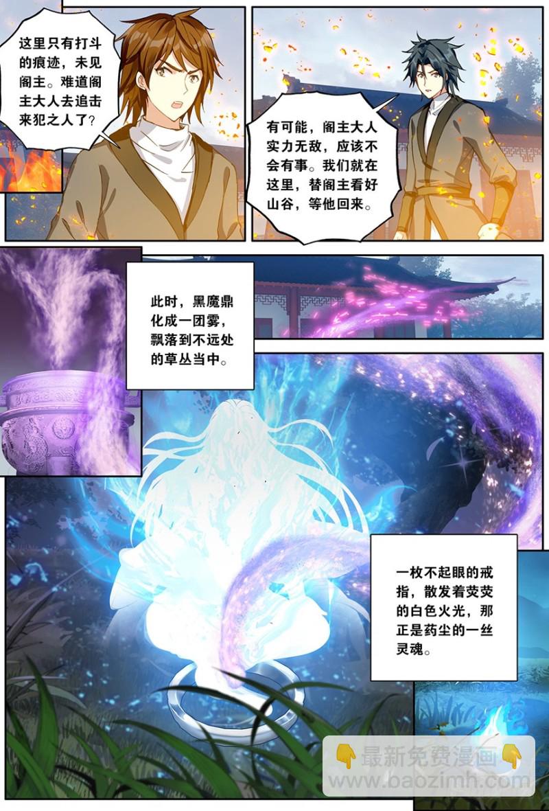 【第一百六十一话】一丝灵魂（中）-第29话